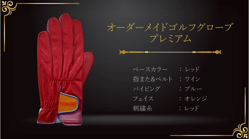 最高のパフォーマンスを引き出す、ゴルフ大会の特別なグローブ