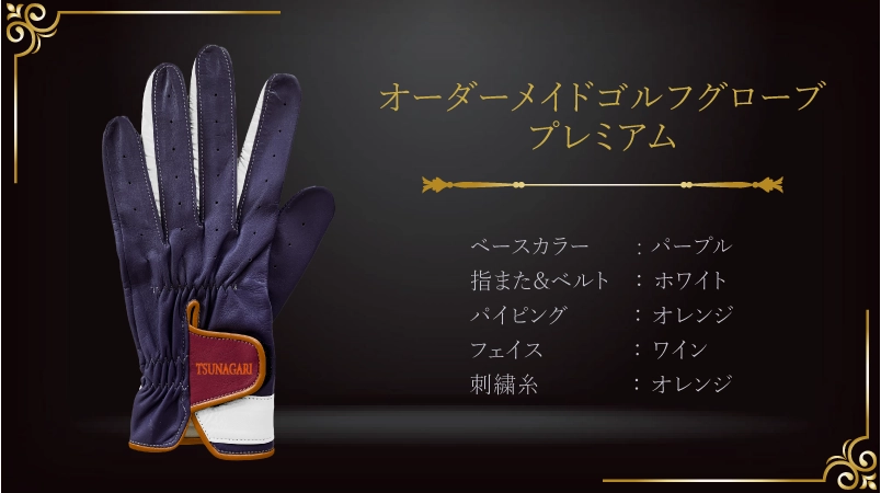 深みと知恵を纏う、古希祝いの特別な贈り物