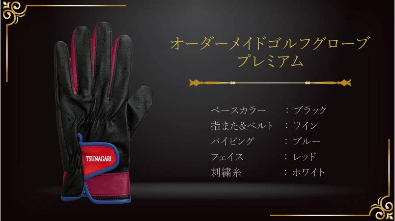 威厳は静かに、深みは柔らかく——敬意を結ぶ黒の品格