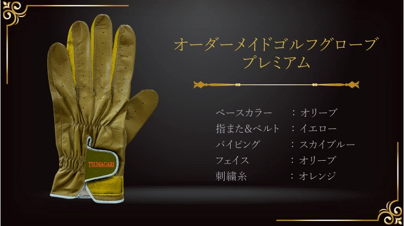 節目に根づくやすらぎを掌に