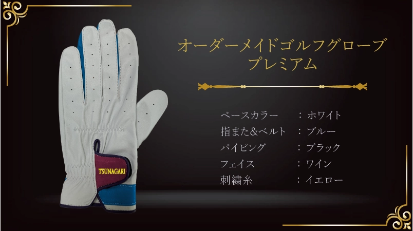 静かな純白が語る、退職祝いのホワイトグローブ