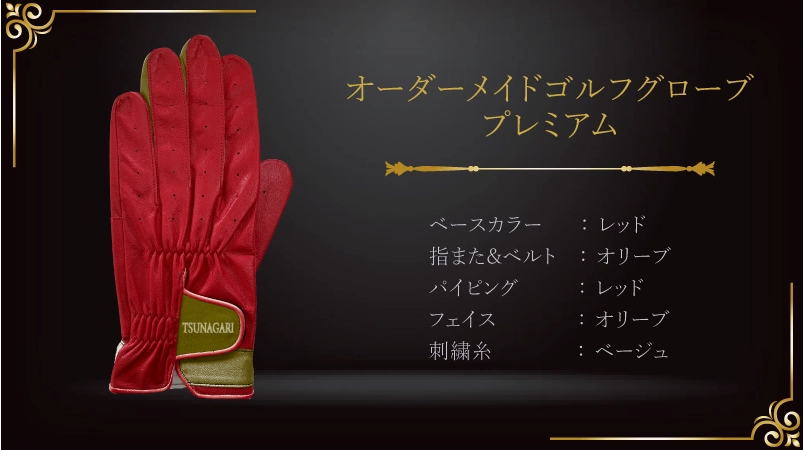 深紅が刻む節目の力、オリーブが静かに寄り添う還暦の一枚