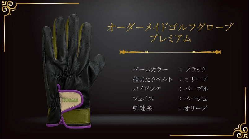 黒の静けさが讃える、ホールインワンの誇り