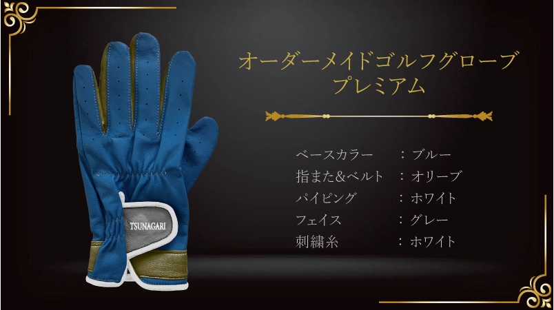 喜びに満ちた人生を祝う、還暦のゴルフグローブ