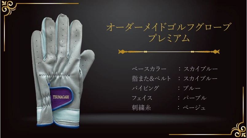 心をほどく空の色、退職後の第一歩を包むグローブ